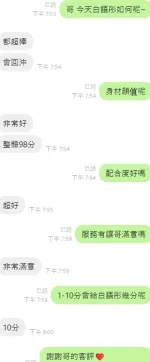 台中定點茶-白語彤-E罩杯-全套約炮