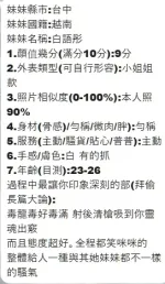台中定點茶-白語彤-E罩杯-全套約炮