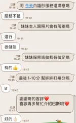 台中定點茶-白語彤-E罩杯-全套約炮