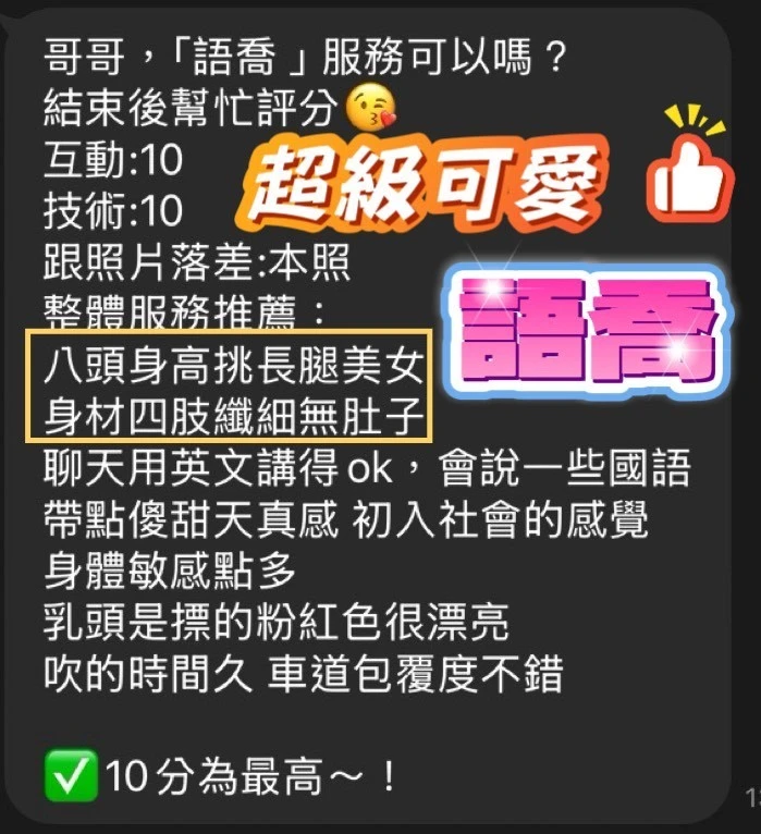 桃園定點茶-語喬-D罩杯-全套約炮