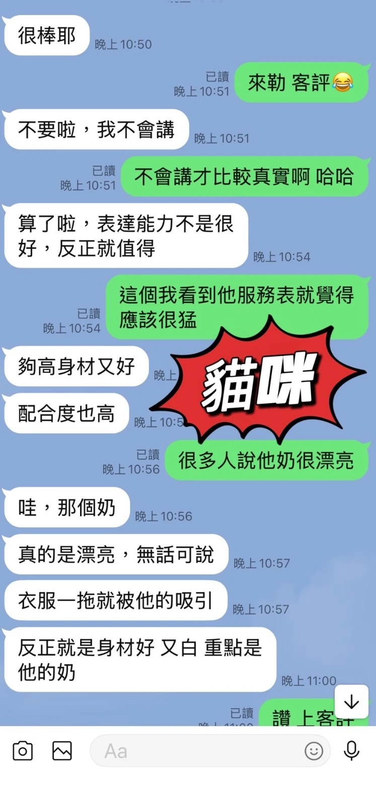 台東定點茶-貓咪-D罩杯-全套約炮