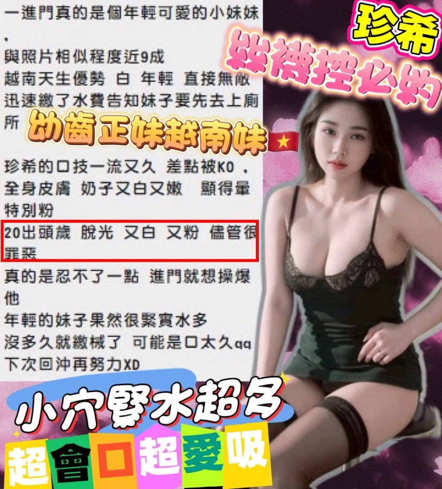 新竹定點茶-珍希-D罩杯-全套約炮