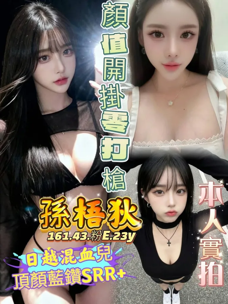 高雄定點茶-孫梧狄-E罩杯-全套約炮