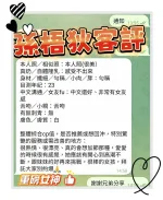 高雄定點茶-孫梧狄-E罩杯-全套約炮