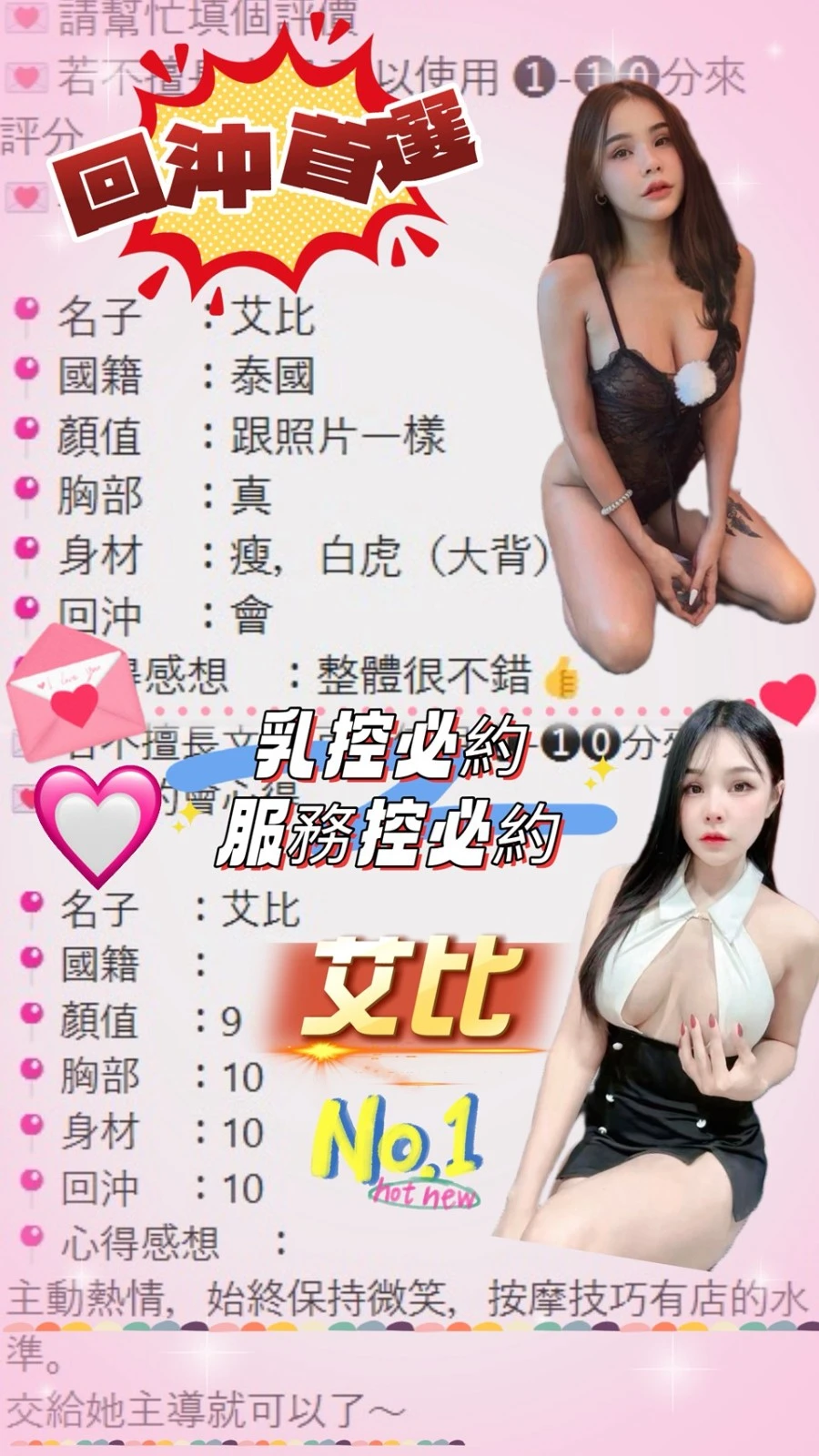 桃園定點茶-艾比-F罩杯-全套約炮