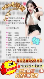桃園定點茶-艾比-F罩杯-全套約炮