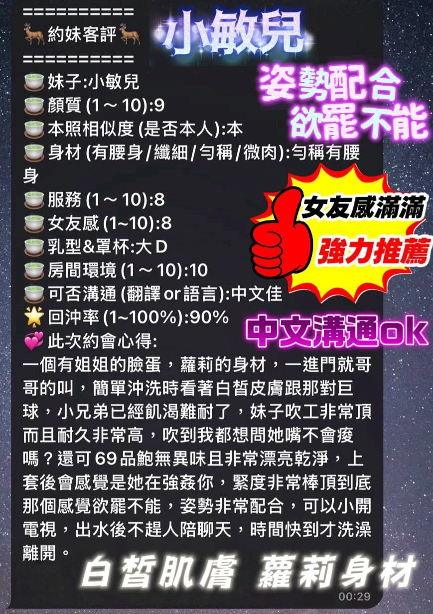 台南定點茶-小敏兒-E罩杯-全套約炮