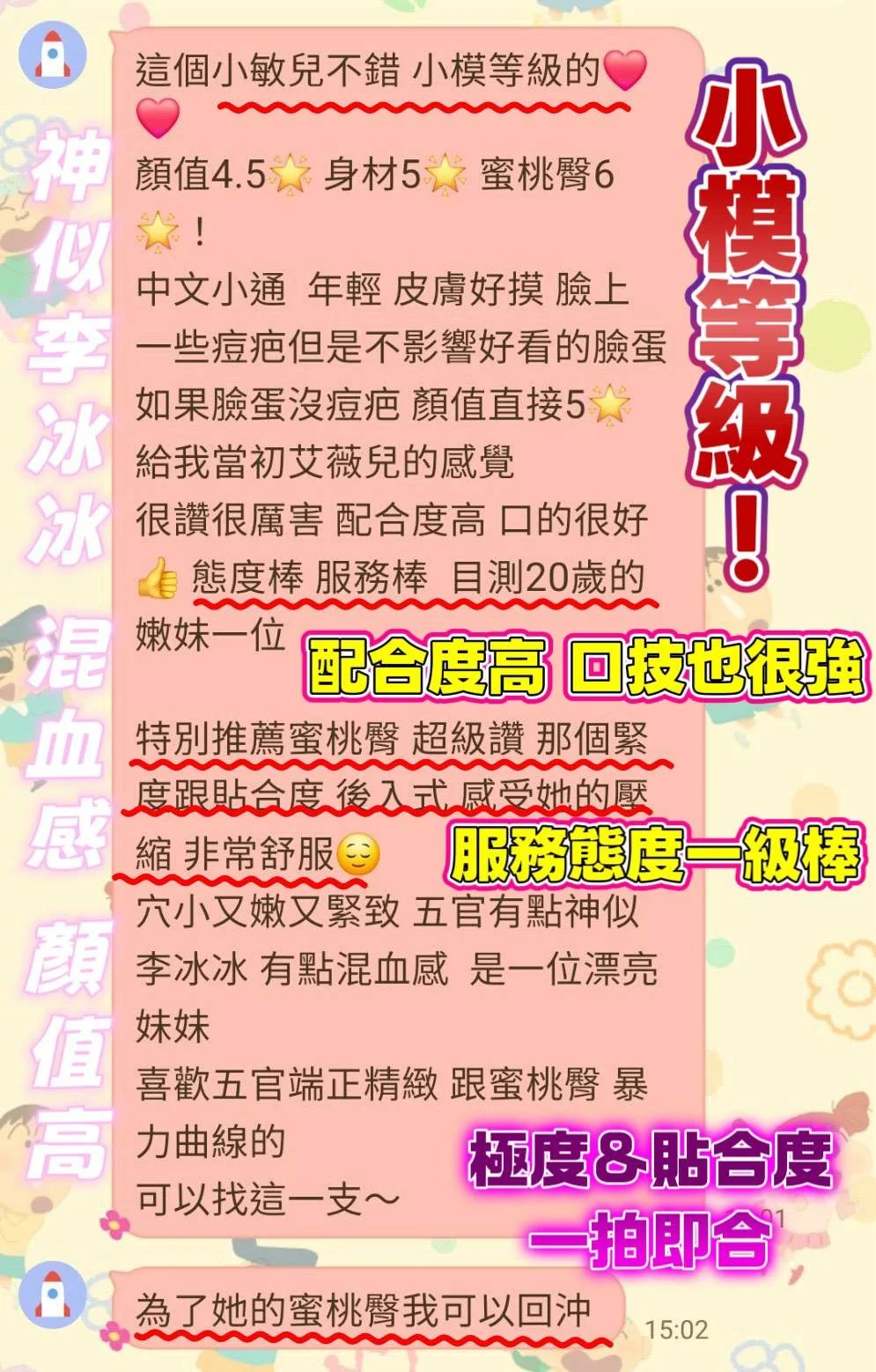 台南定點茶-小敏兒-E罩杯-全套約炮