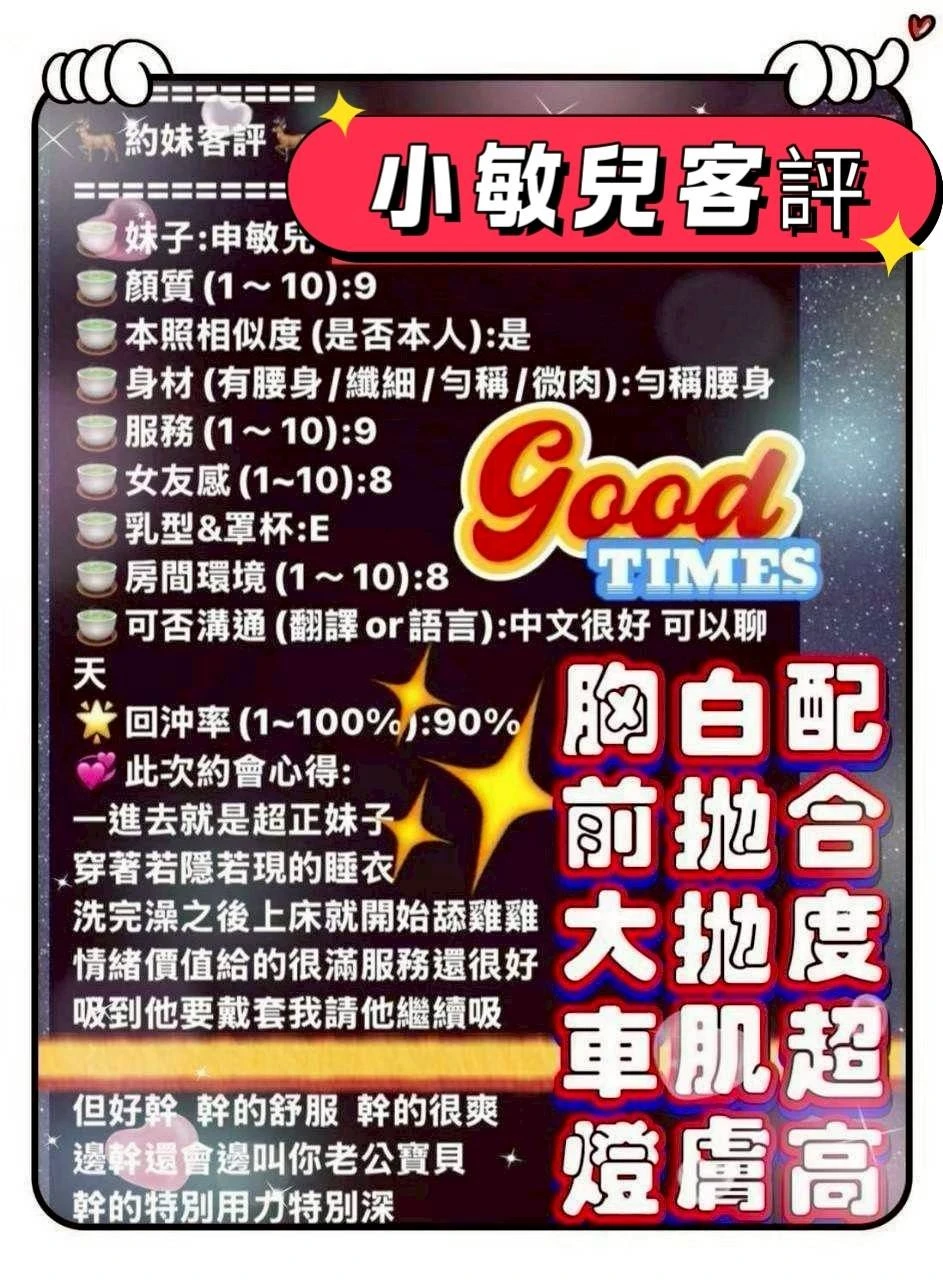台南定點茶-小敏兒-E罩杯-全套約炮