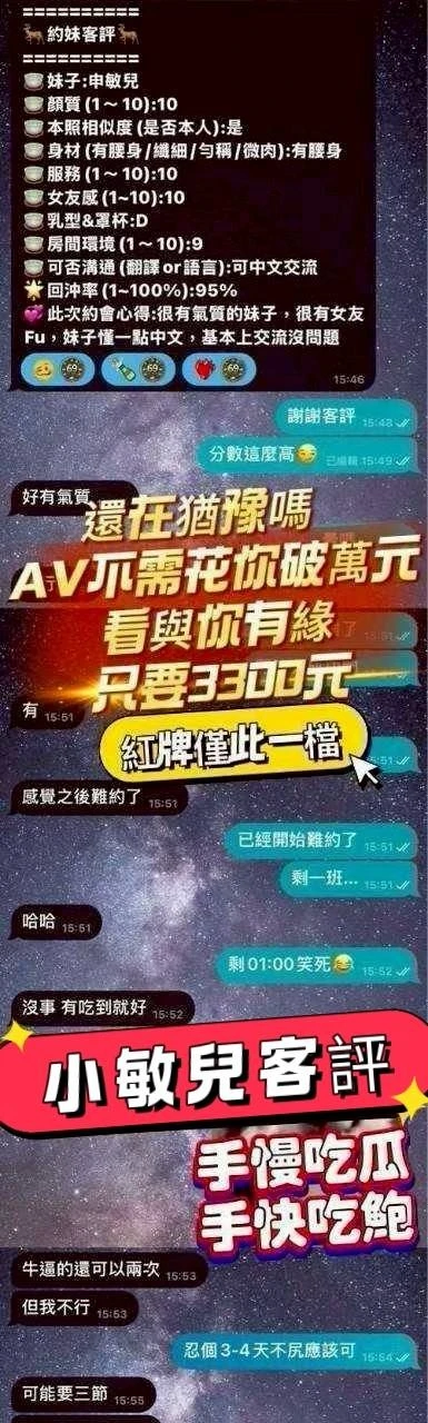 台南定點茶-小敏兒-E罩杯-全套約炮