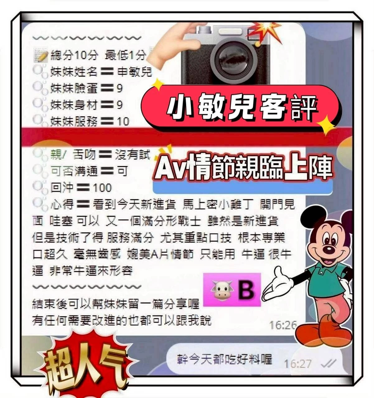 台南定點茶-小敏兒-E罩杯-全套約炮