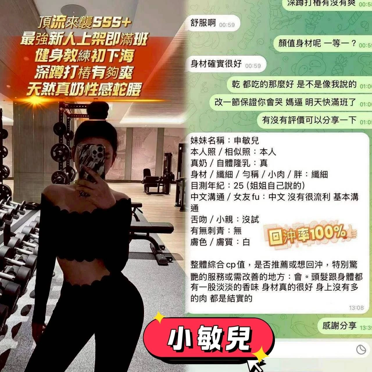 台南定點茶-小敏兒-E罩杯-全套約炮