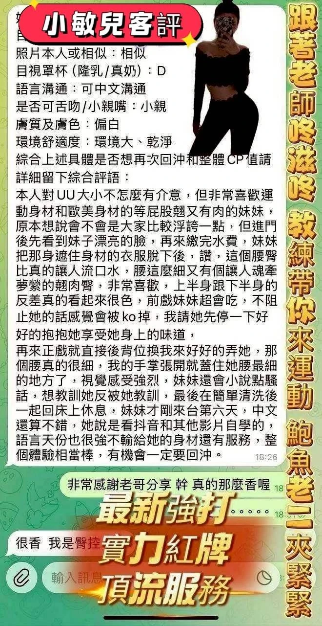 台南定點茶-小敏兒-E罩杯-全套約炮