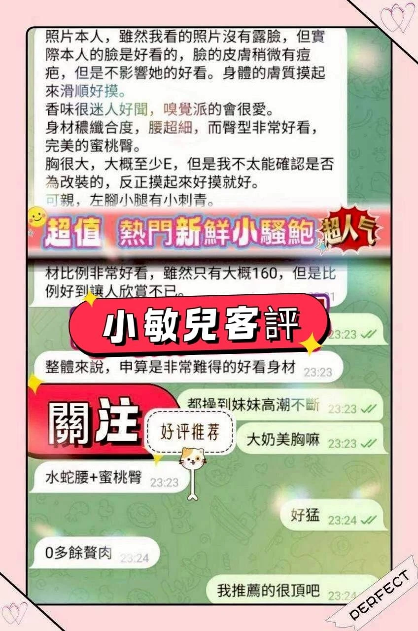 台南定點茶-小敏兒-E罩杯-全套約炮