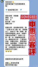 桃園定點茶-申惠善-E罩杯-全套約炮
