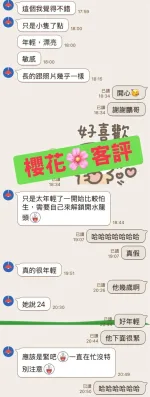 新北定點茶-櫻花-D罩杯-全套約炮