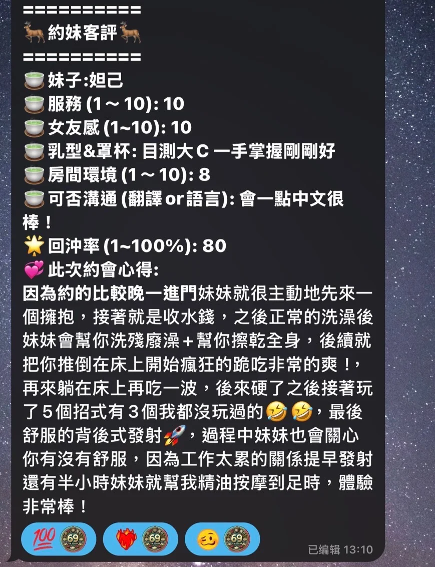 台南定點茶-妲己-D罩杯-全套約炮