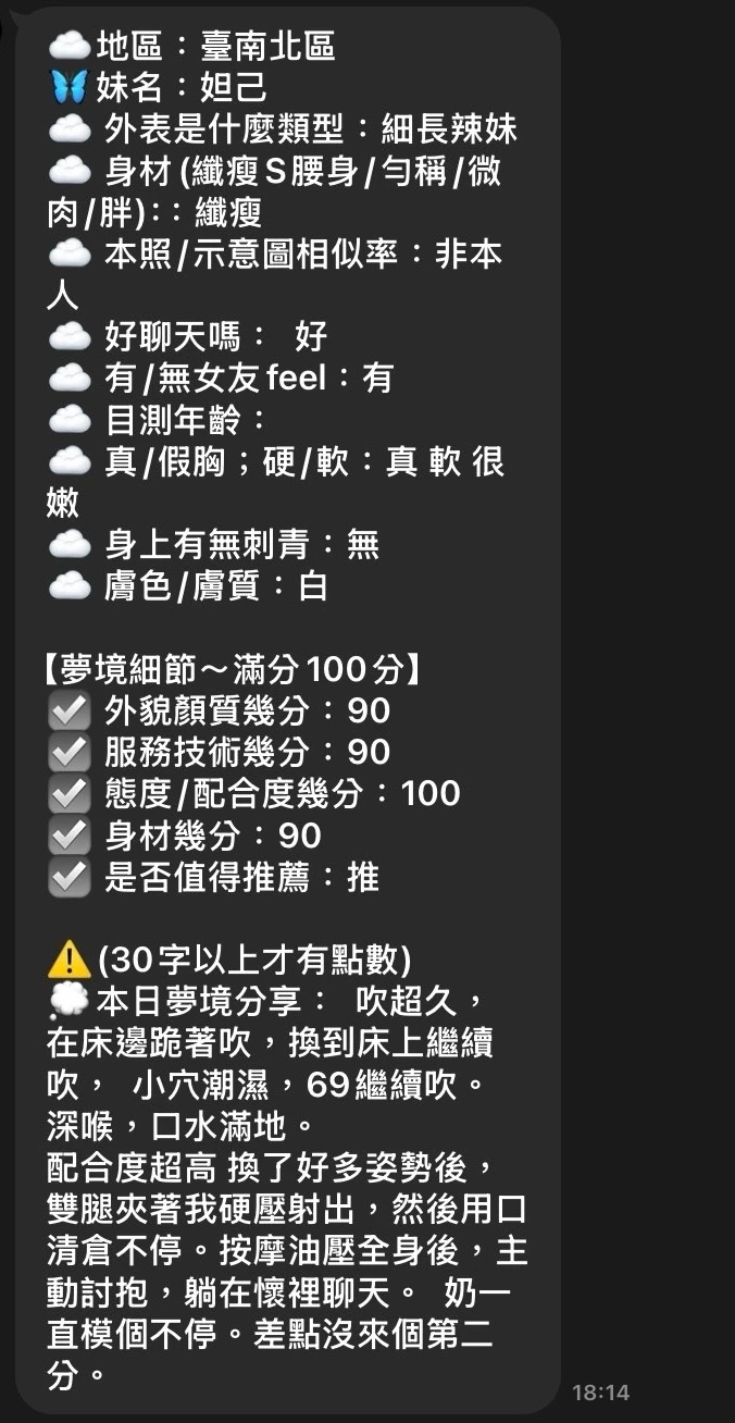 台南定點茶-妲己-D罩杯-全套約炮