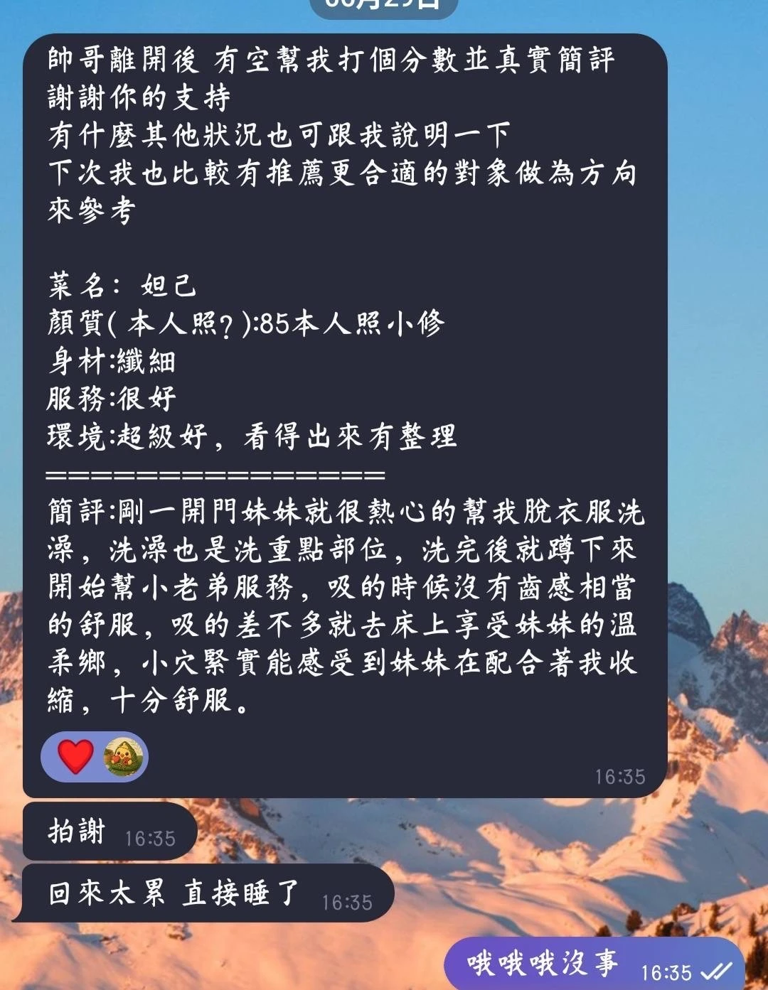 台南定點茶-妲己-D罩杯-全套約炮