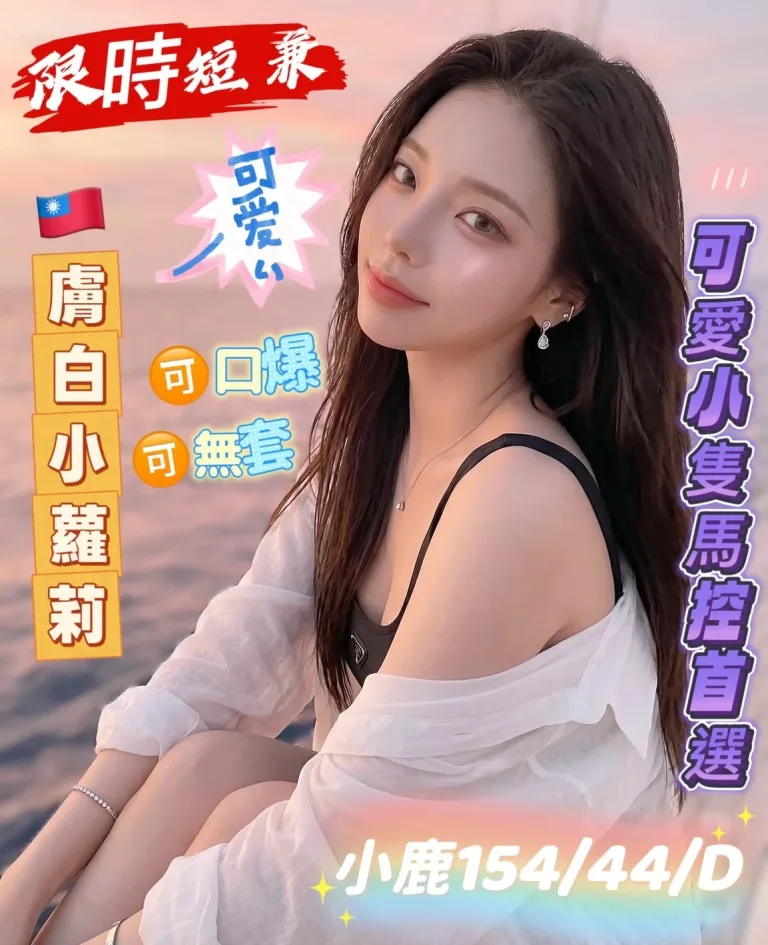 高雄外送茶-小鹿-D罩杯-全套約炮