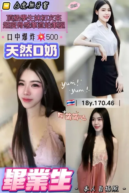 桃園定點茶-畢業生-D罩杯-全套約炮