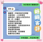 花蓮定點茶-糖糖-D罩杯-全套約炮