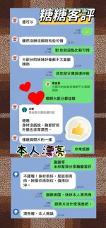 花蓮定點茶-糖糖-D罩杯-全套約炮