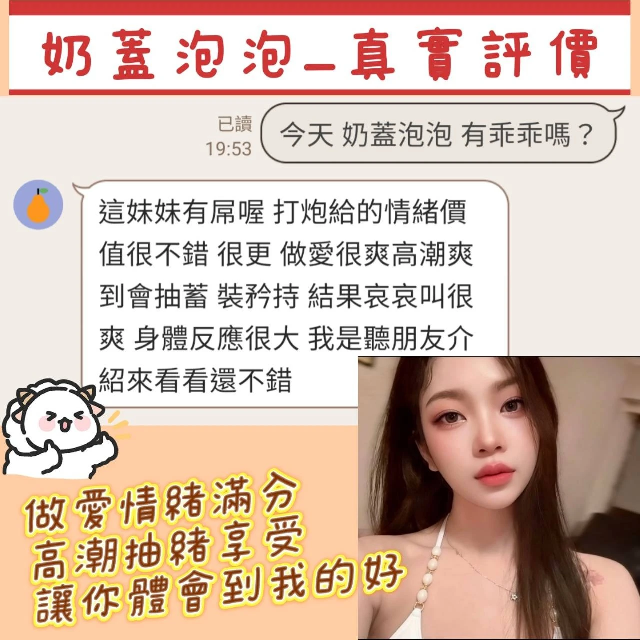 桃園定點茶-奶蓋泡泡-C罩杯-全套約炮
