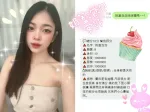 桃園定點茶-奶蓋泡泡-C罩杯-全套約炮