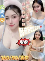 嘉義定點茶-彤彤-D罩杯-全套約炮