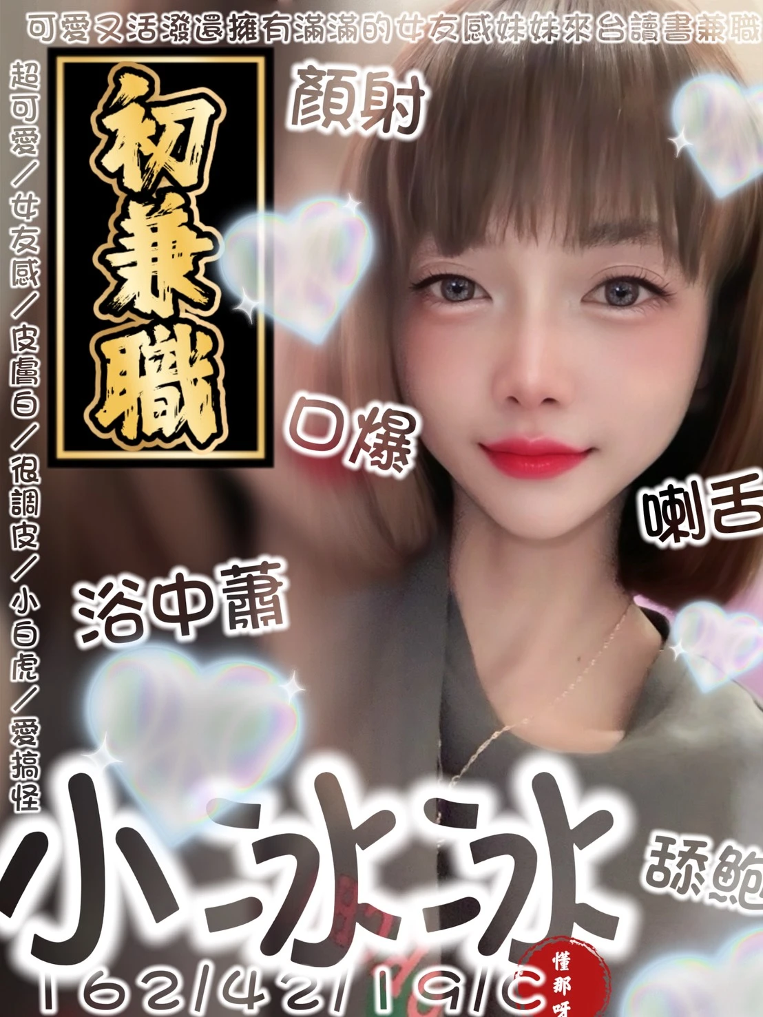 宜蘭定點茶-小冰冰-C罩杯-全套約炮