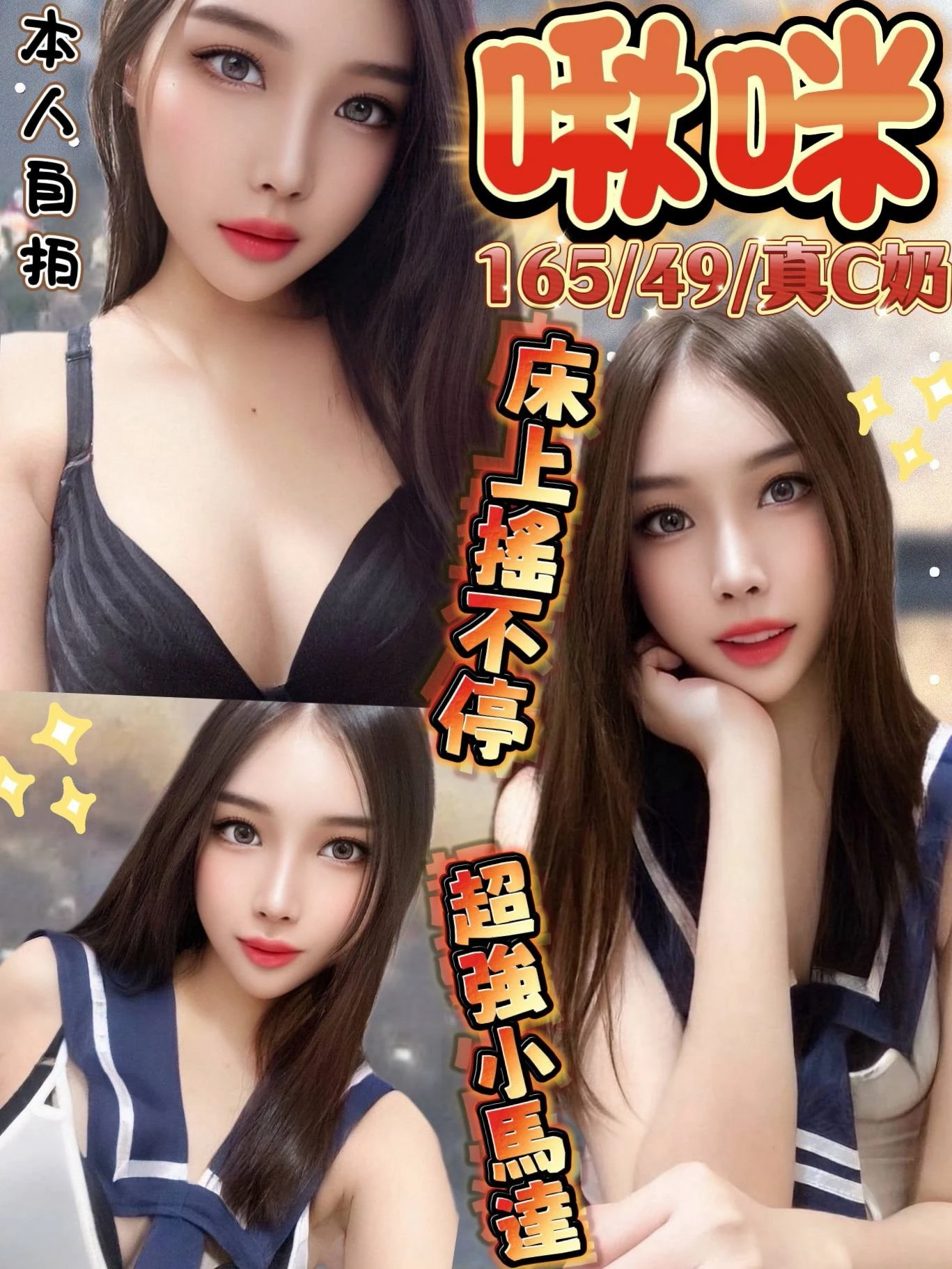 屏東定點茶-啾咪-C罩杯-全套約炮