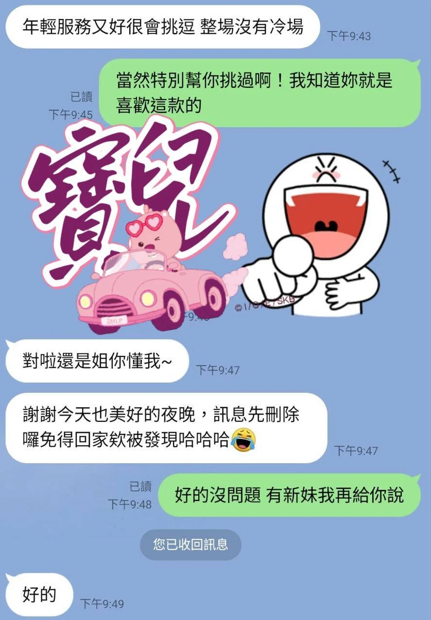 屏東定點茶-寶兒-C罩杯-全套約炮