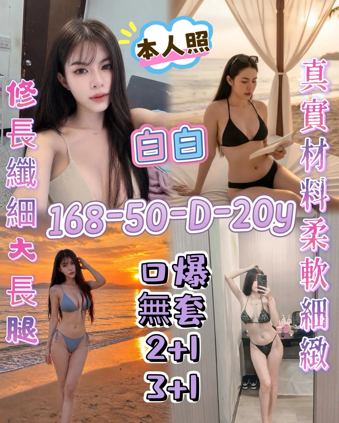 屏東定點茶-白白-D罩杯-全套約炮