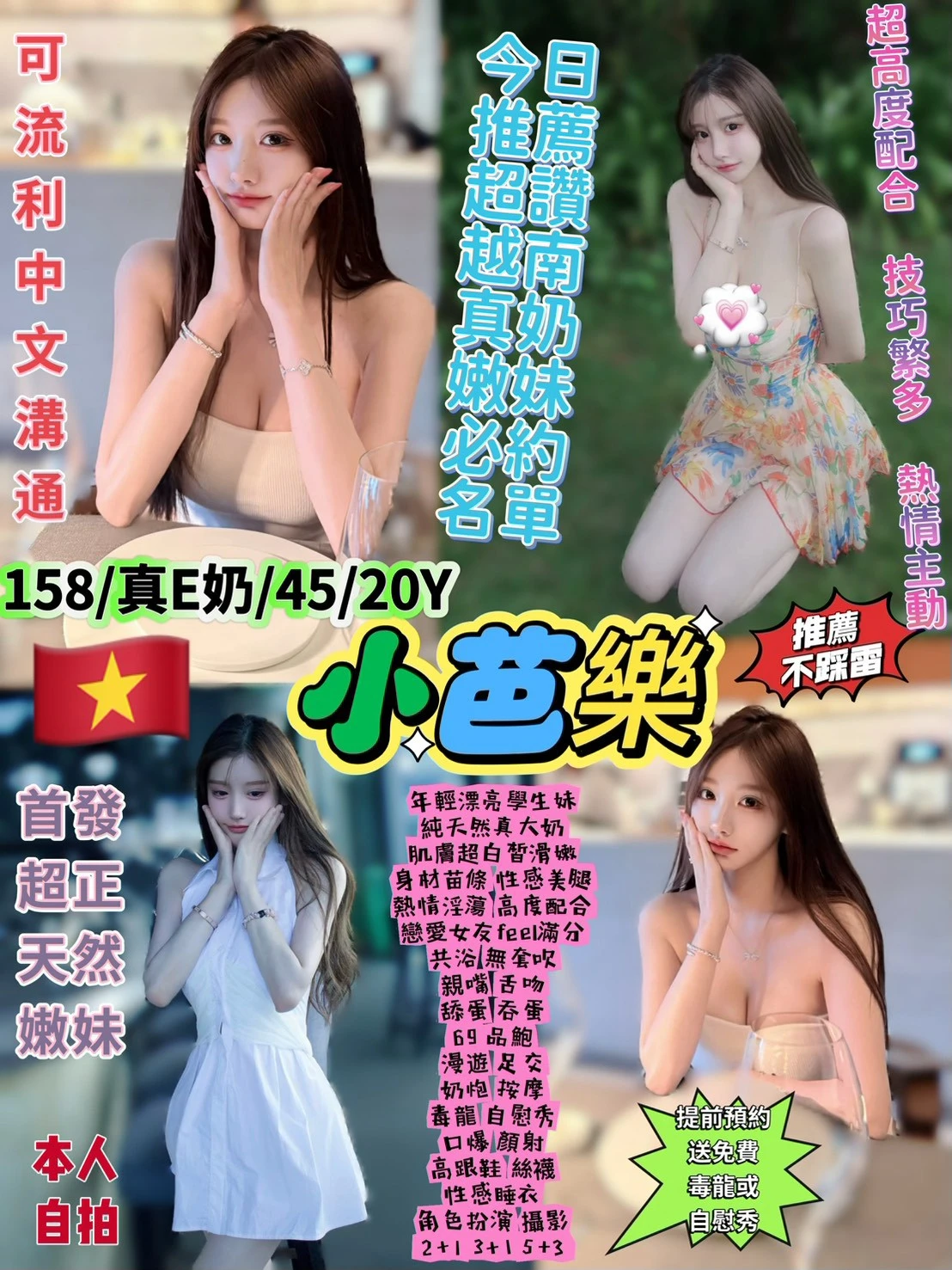 台北定點茶-小芭樂-E罩杯-全套約炮
