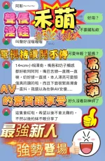 高雄定點茶-禾萌-D罩杯-全套約炮