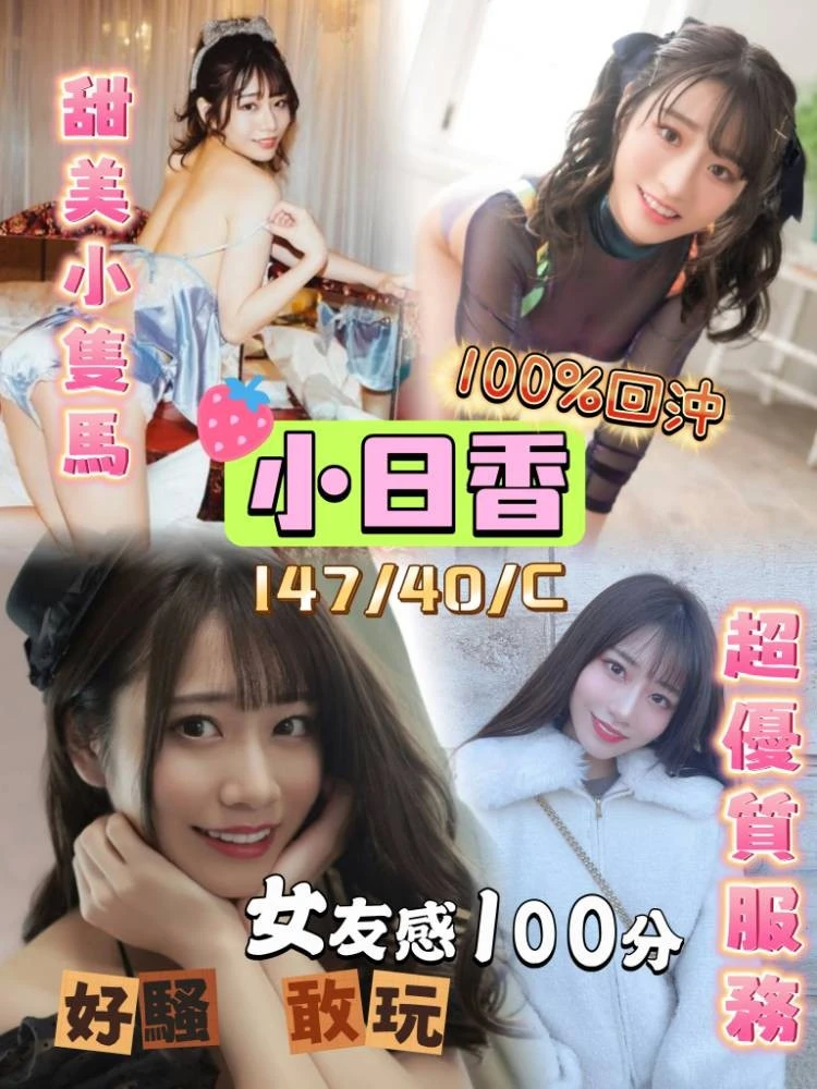 台中定點茶-小日香-C罩杯-全套約炮 台中定點茶-小日香-C罩杯-全套約炮