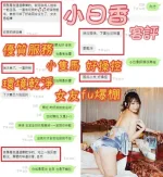 台中定點茶-小日香-C罩杯-全套約炮