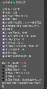 台中定點茶-小日香-C罩杯-全套約炮