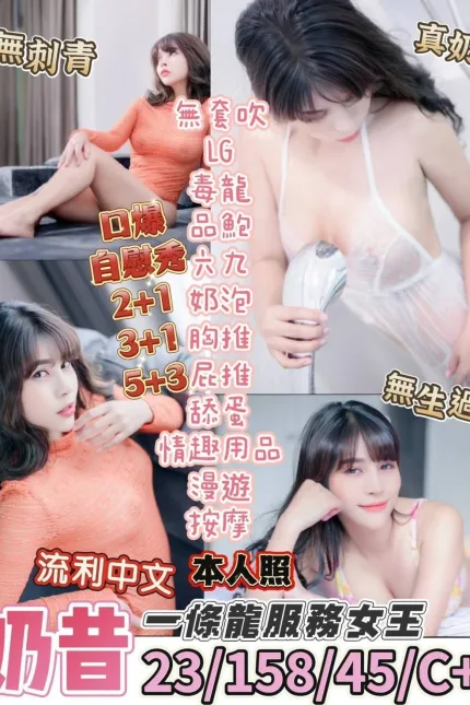 台東定點茶-奶昔-C罩杯-全套約炮