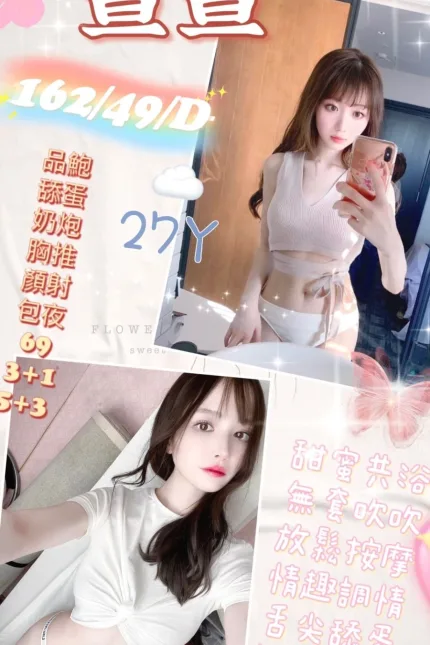 屏東定點茶-萱萱-D罩杯-全套約炮