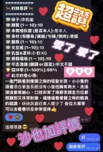 高雄定點茶-沙也加-E罩杯-全套約炮