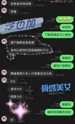 高雄定點茶-沙也加-E罩杯-全套約炮