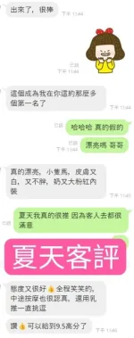 台南定點茶-夏天-E罩杯-全套約炮
