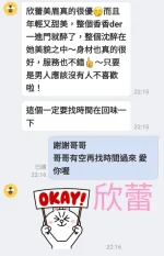 台南定點茶-欣蕾-D罩杯-全套約炮