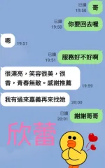 台南定點茶-欣蕾-D罩杯-全套約炮
