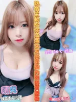 嘉義定點茶-晴兒-C罩杯-全套約炮