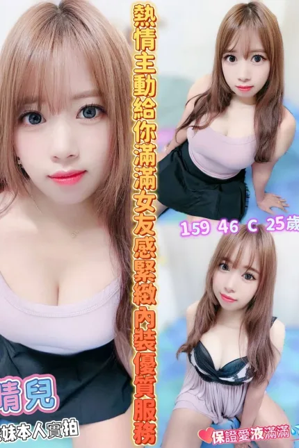 嘉義定點茶-晴兒-C罩杯-全套約炮