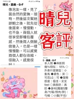 嘉義定點茶-晴兒-C罩杯-全套約炮