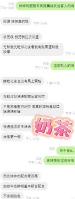 彰化定點茶-奶茶-C罩杯-全套約炮
